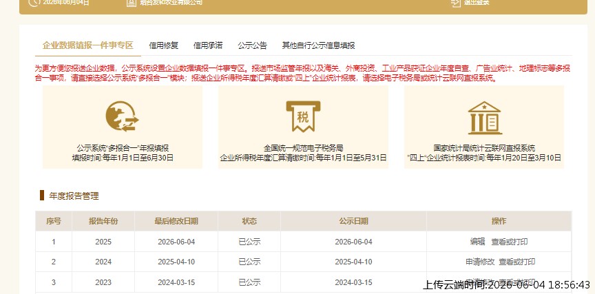 结果