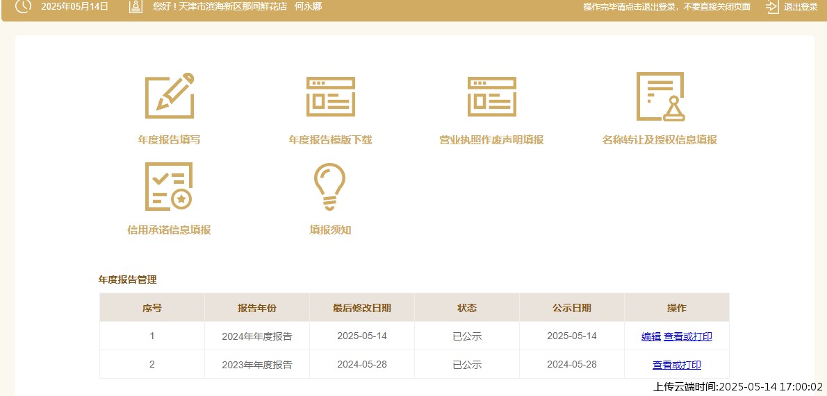 结果