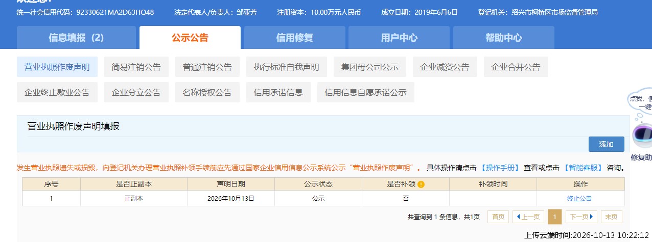 加载中