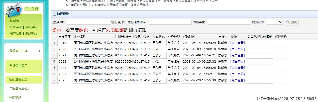 结果