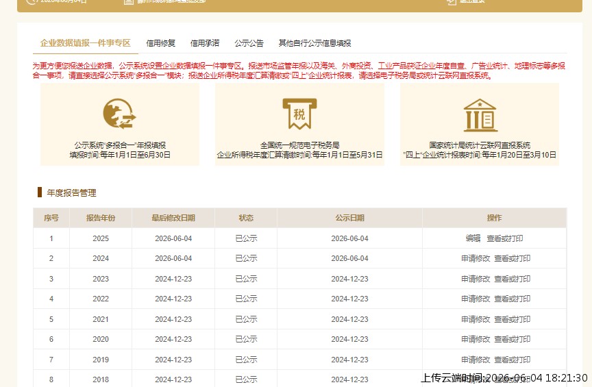 结果