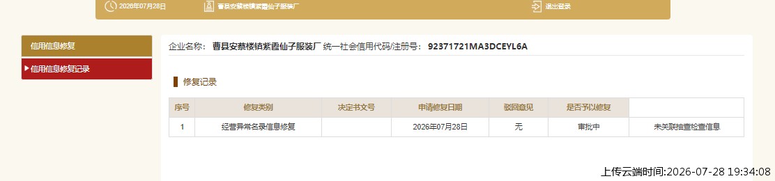 结果
