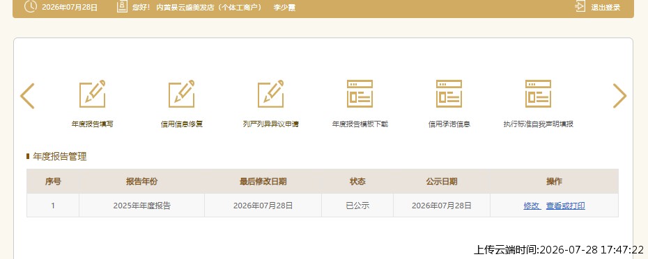 结果