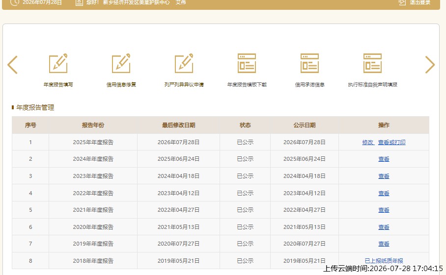 结果