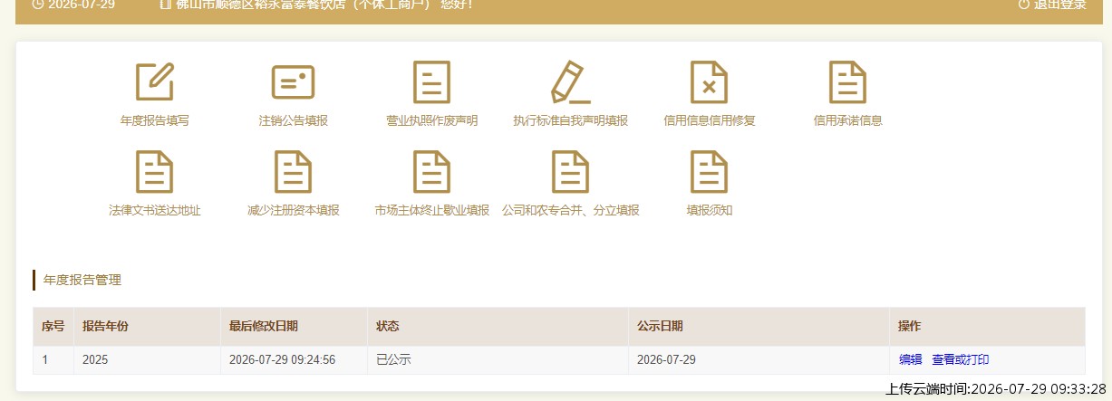 结果