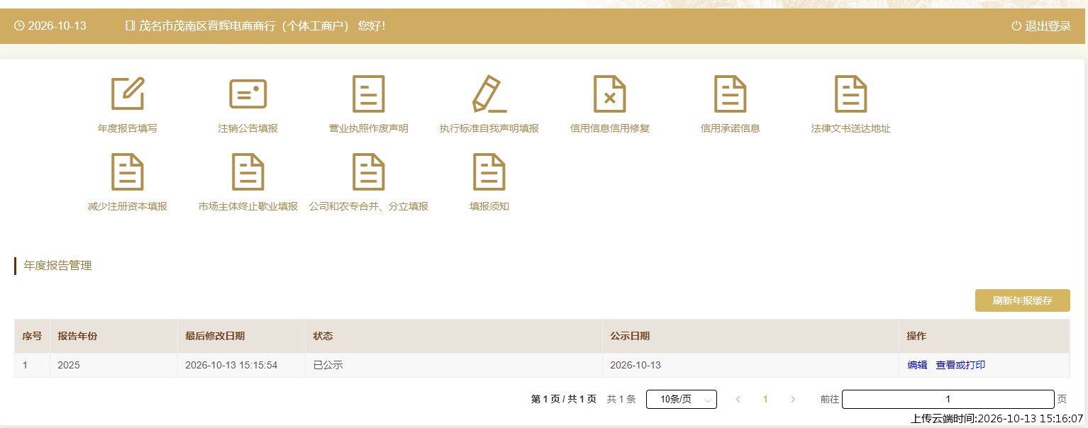 加载中