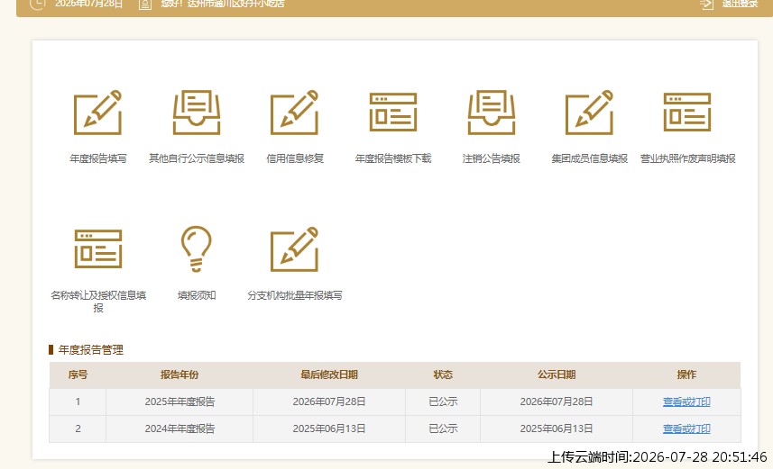 结果