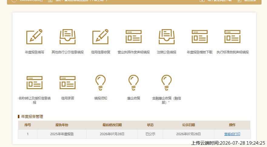 结果