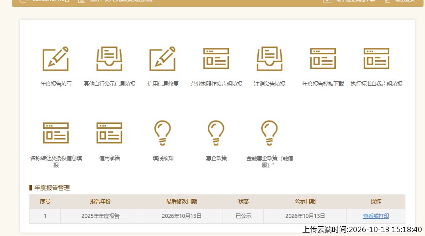 加载中