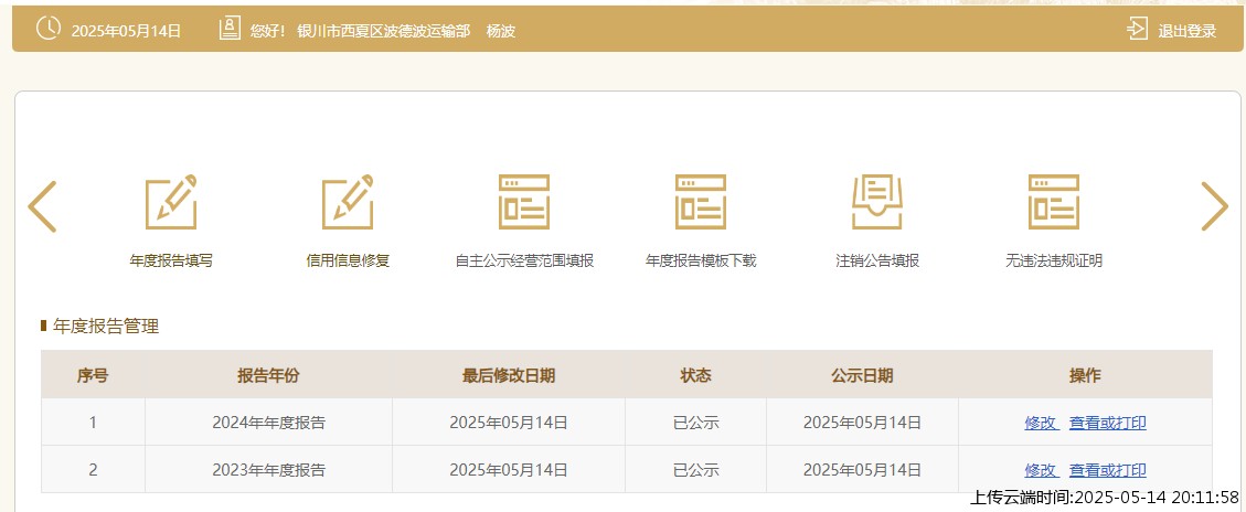 结果