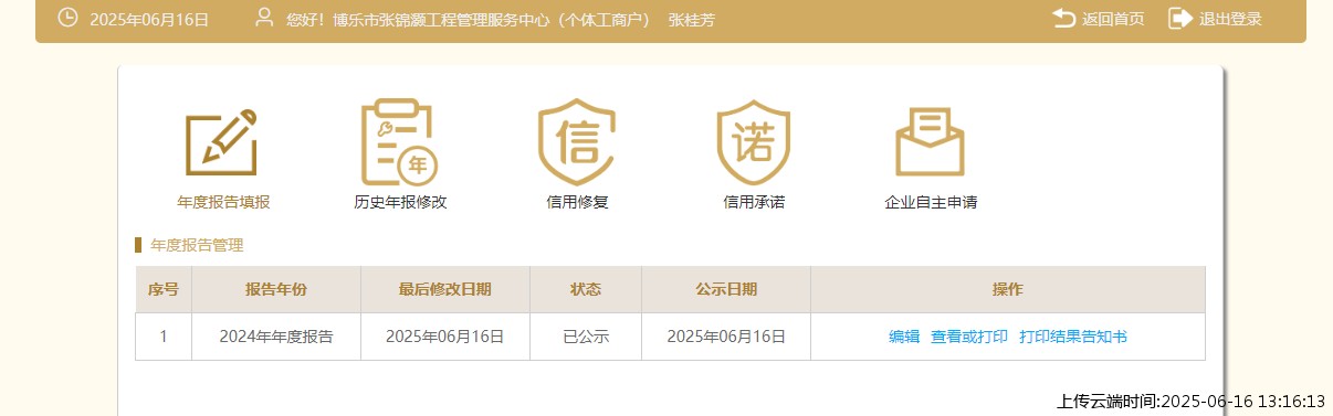 结果